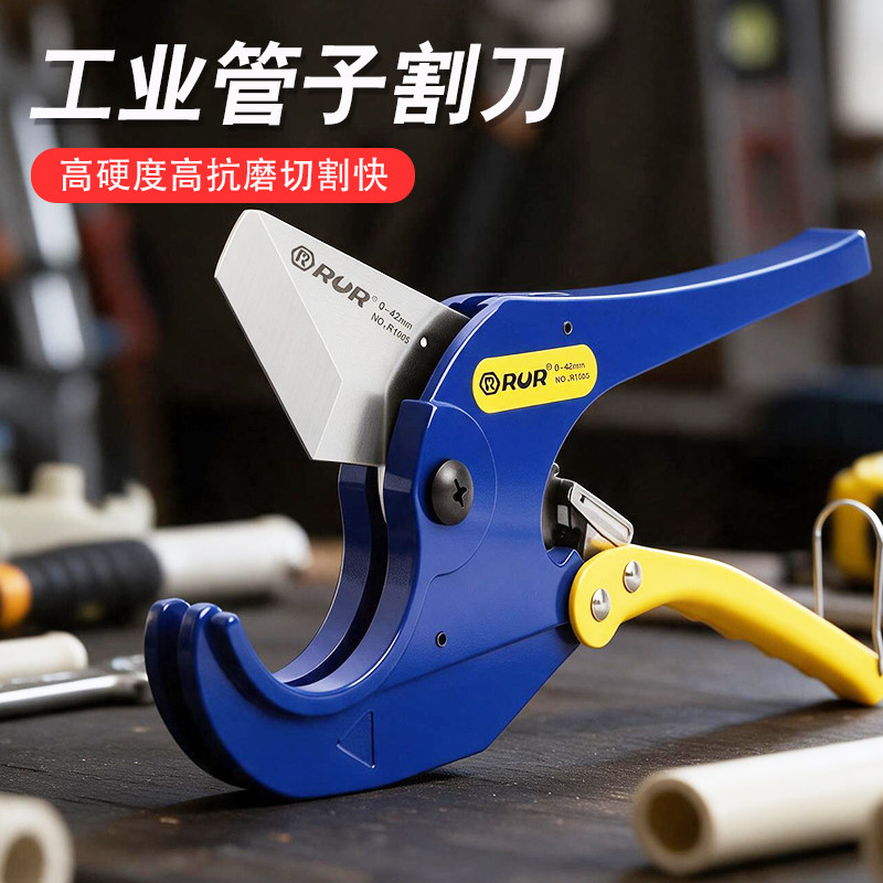 锐尔水管剪刀ppr管子割刀pvc管专用剪刀快剪切管神器线管pe热熔管