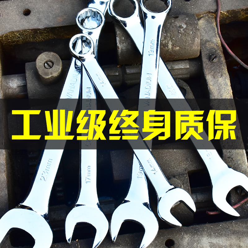 锐尔两用扳手13号14梅花扳手开口