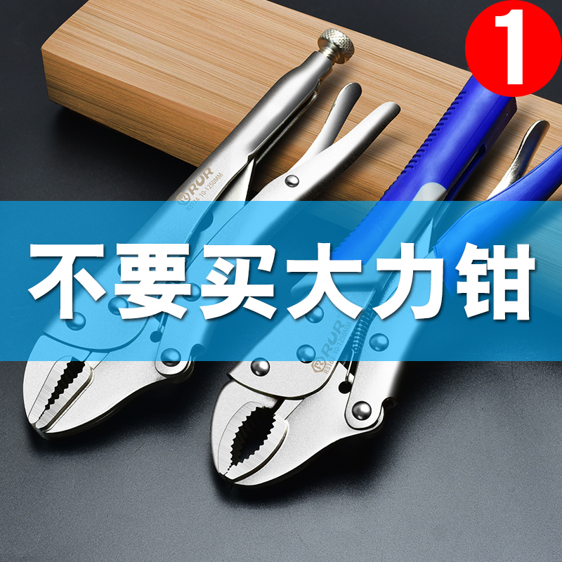 锐尔大力钳子多功能万用压力钳手动夹钳固定钳链条钳定位钳C型钳
