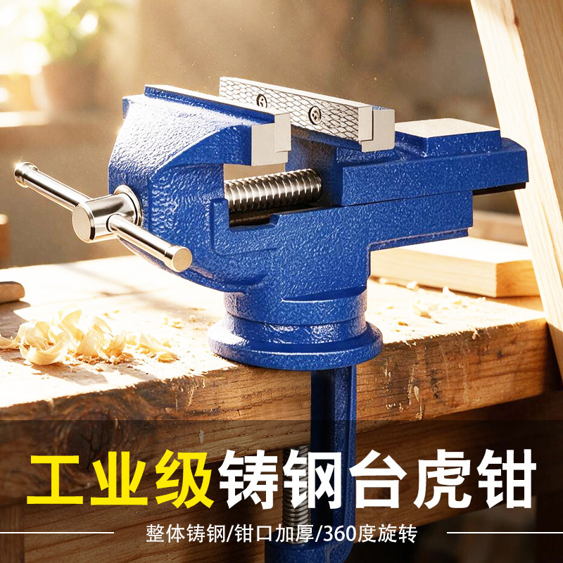 锐尔台钳小型多功能家用万向夹具图片