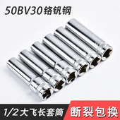 大飞六角加长套筒头电动扳手外六角套筒14mm加长套头扳汽修套筒装