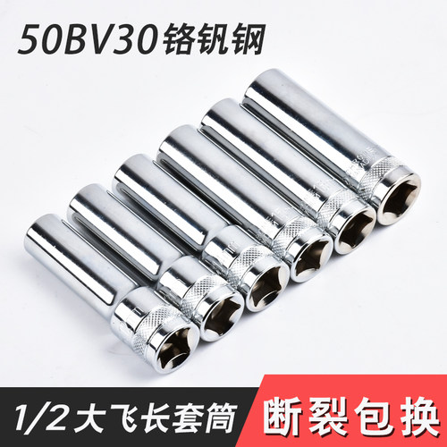 大飞六角加长套筒电动扳手外六角