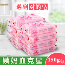 得其利是150x6内衣皂杀菌女士抑菌内裤专用清 洗孕妇正品洗衣肥皂