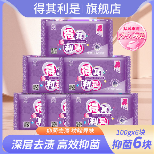 100克*6块，薰衣草留香，洗护更清新