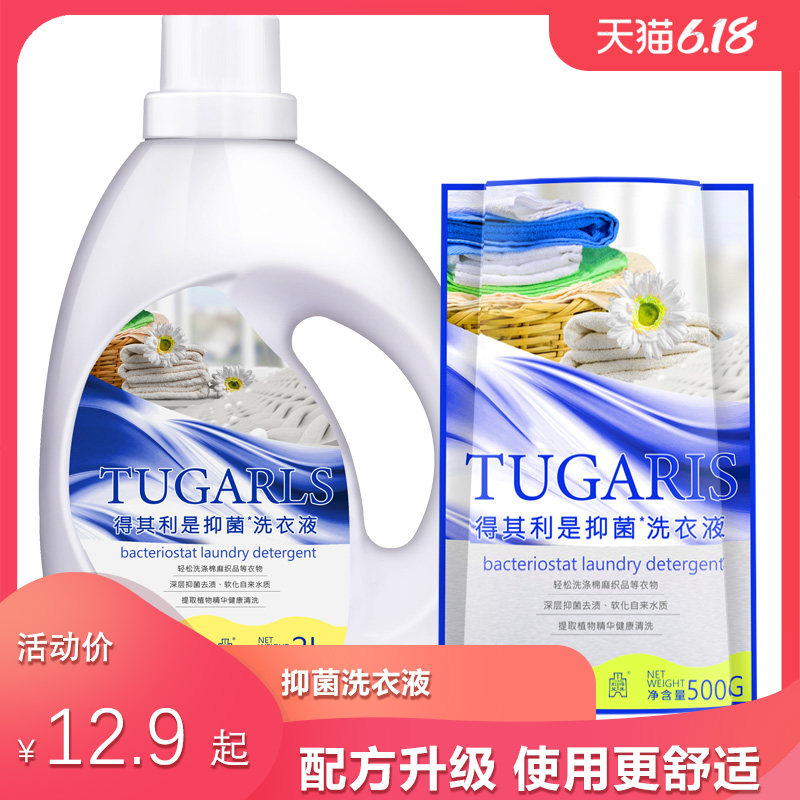 得其利是洗衣液4斤 家庭装香味持久桶装整箱批家用实惠促销组合装