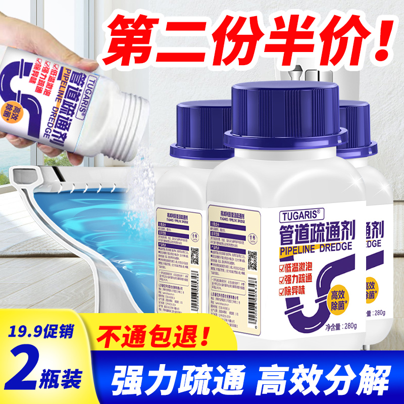 管道疏通剂强力溶解通下水道马桶厕所堵塞厨房油污液体万能神器洗|msdalam kategori Care pembersih/tuala wanita/kertas/Aromatherapy, Keluarga lebih bersih persekitaran, ejen longkang - dari Buy2taobao.com untuk memberikan perkhidmatan ejen Taobao profesional membeli