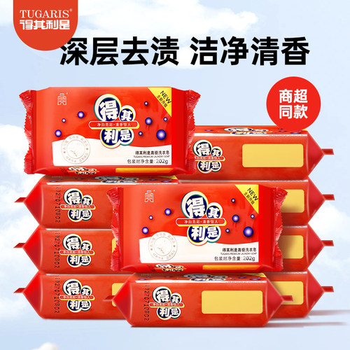 得其利是肥皂202x10块组合装整箱
