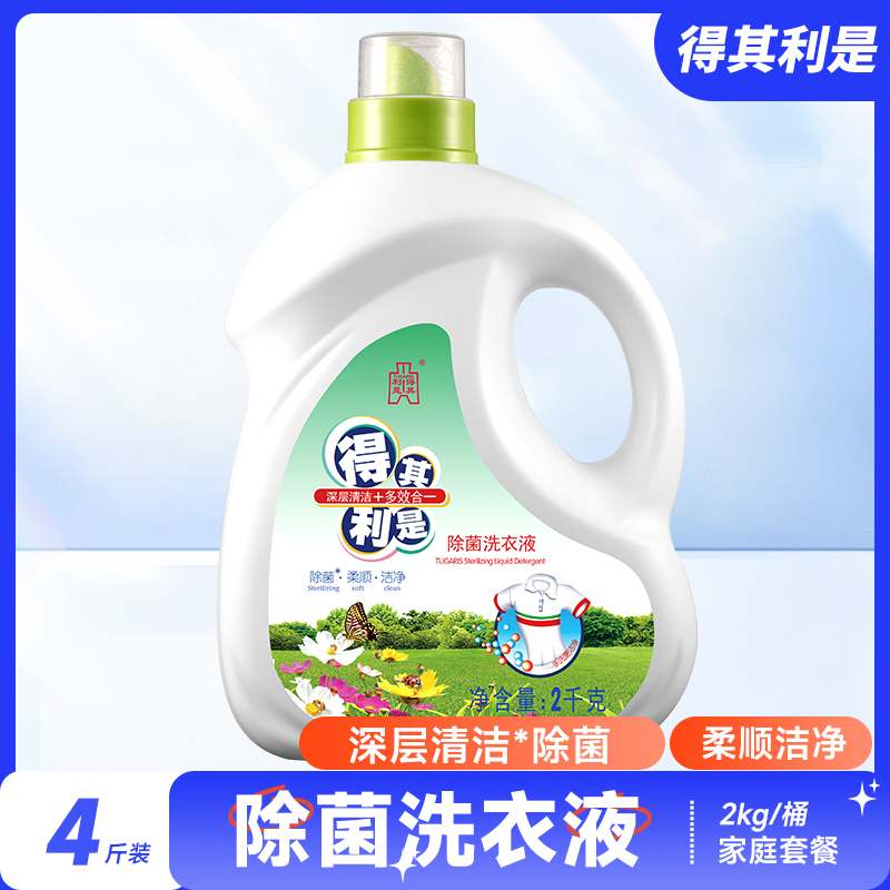 袋装持久香味去渍洗衣液