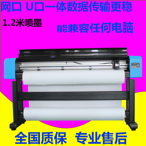 喷墨绘图仪汇锦经济适用