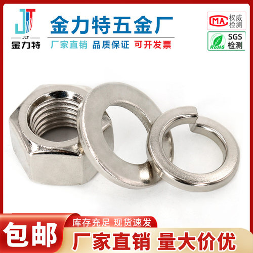 镀镍六角螺母套装平垫弹组合