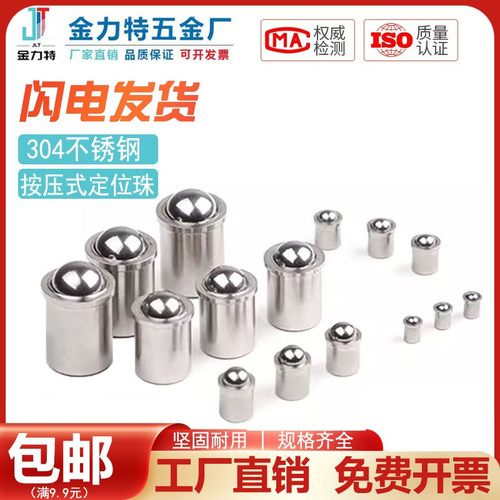 不锈钢定位珠螺丝弹簧柱塞