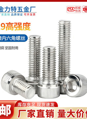 12.9级镀镍高强度圆柱头杯头内六角螺丝螺栓螺丝钉螺杆M2M3M4M5M6