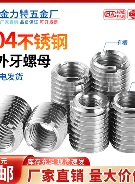 304不锈钢内外牙螺纹牙套螺丝螺牙螺母转换套M3M4M5M8M10M12M16