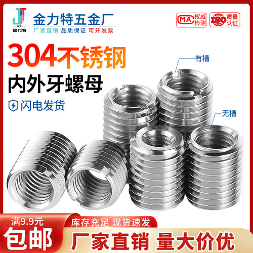 304不锈钢内外牙螺纹牙套螺丝螺牙螺母转换套M3M4M5M8M10M12M16