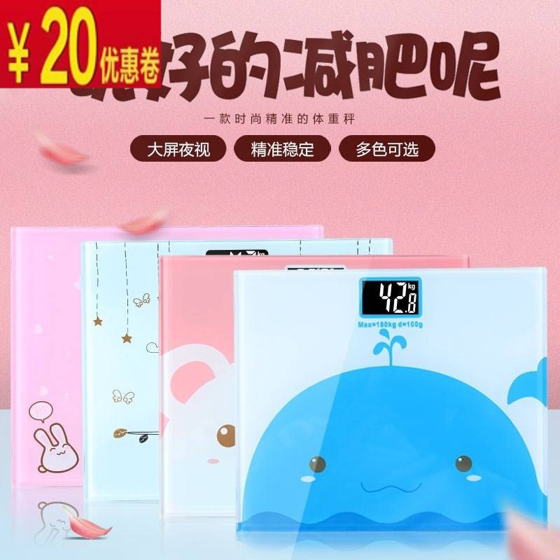 °üÓÊÌØ¼Û ¸Ö»¯²£Á§¿¨Í¨ÌåÖØ³Ó¼ÒÓý¡¿µ³Ó ¾«×¼µç×Ó³ÓÈËÌ峯³ÆÖسÓ