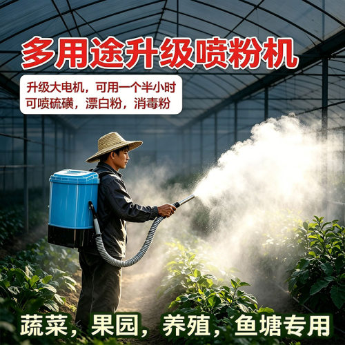 恒昇大棚专用喷粉机小型锂电池