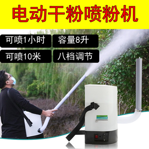 养殖场农业电动喷粉机干粉喷雾器农用石灰消毒喷洒粉末硫磺粉石灰