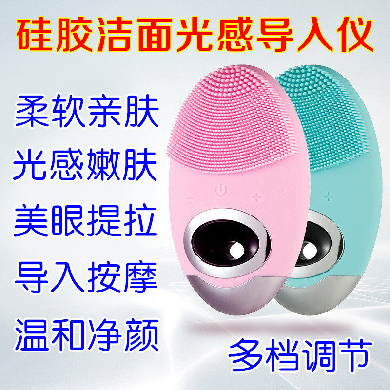 充电动硅胶洁面超声波美容仪导入仪家用洗脸神器清洁毛孔震动按摩