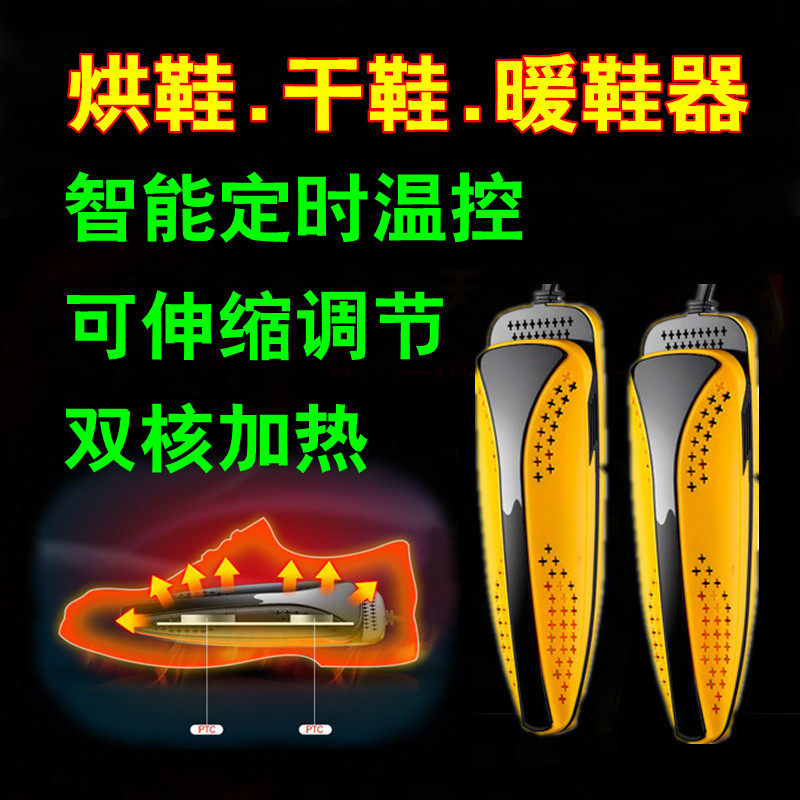 烘鞋器除臭杀菌家用暖鞋烤烘干器除湿干鞋器可伸缩学生儿童秋冬季