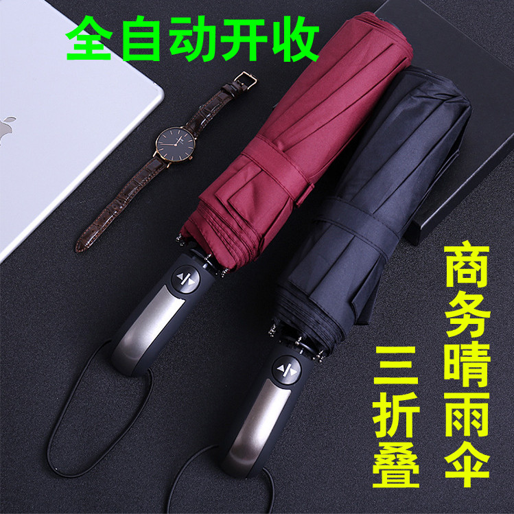 全自动晴雨伞三折叠黑胶遮阳紫外线大号双人男女两用一键开收包邮