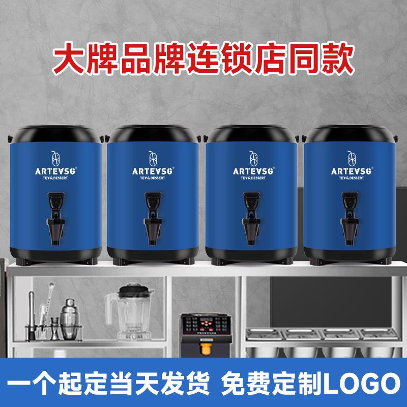 连锁奶茶店专用保温桶不锈钢商用奶茶桶蓝色10L大容量茶桶可定制