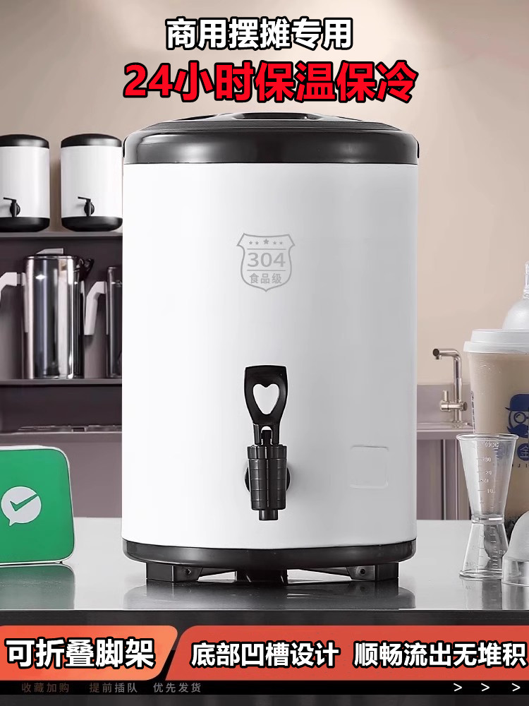 大容量带水龙头不锈钢保温桶茶桶10升奶茶冷水饮料摆摊商用专用壶