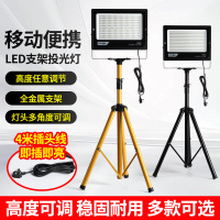 移动便携LED支架投光灯高度可调全金属三脚架户外照明灯充电应急