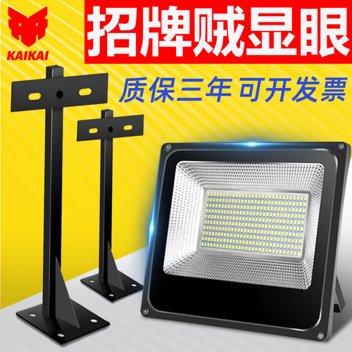 led投光射灯户外防水商用照明