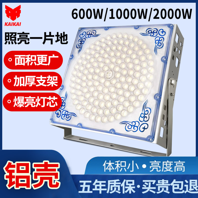 开开探照灯强光建筑工地照明
