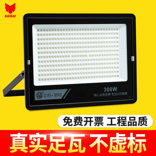 工厂照明灯led户外防水广告牌