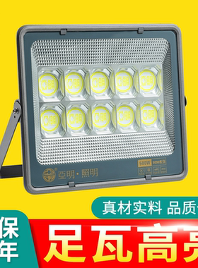 led投光灯户外防水超亮500W600W广告牌球场泛光灯厂房车间照明