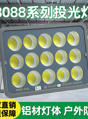 LED投光灯户外防水超亮500W600W大功率远射投射灯车间室外探照灯