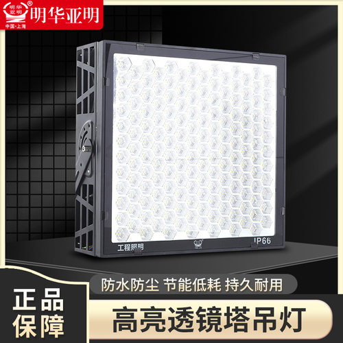 LED塔吊灯防水户外高亮泛光灯