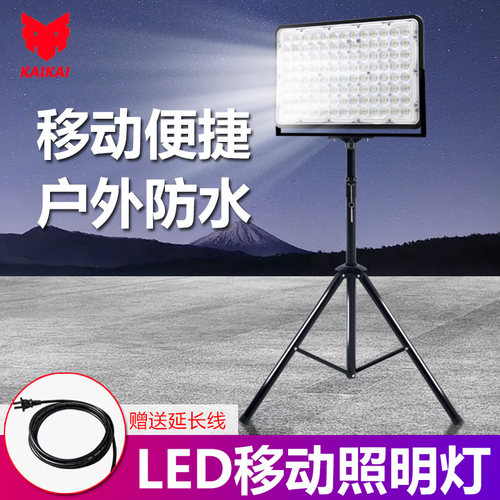 开开立式工作灯移动落地射灯支架