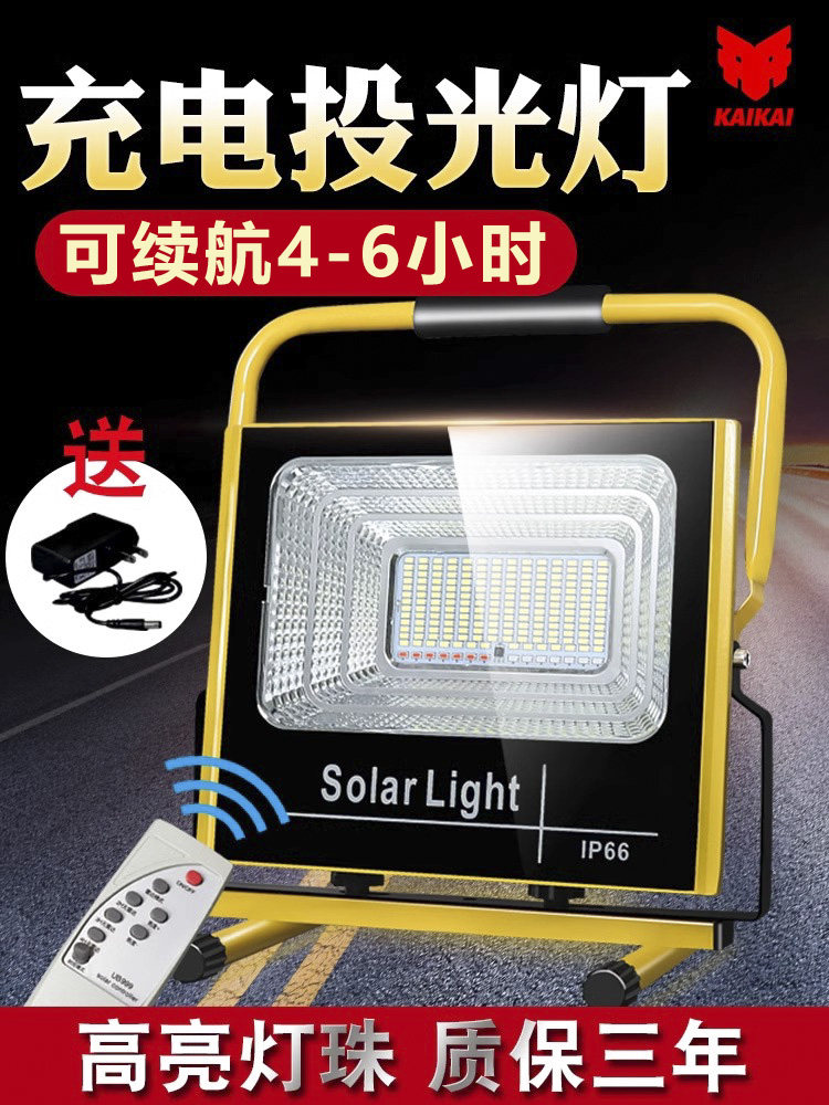 Led可充电灯露营式可移动建筑工地专用照明夜市摊位手持式工作灯