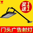广告牌射灯户外防水店铺门牌商用门头照明牌匾招牌室外店招探照灯