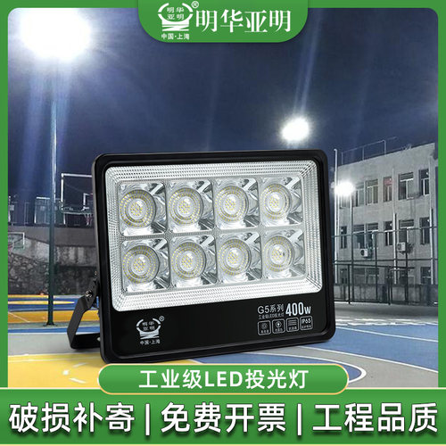 宽压led投光灯户外防水工业超亮