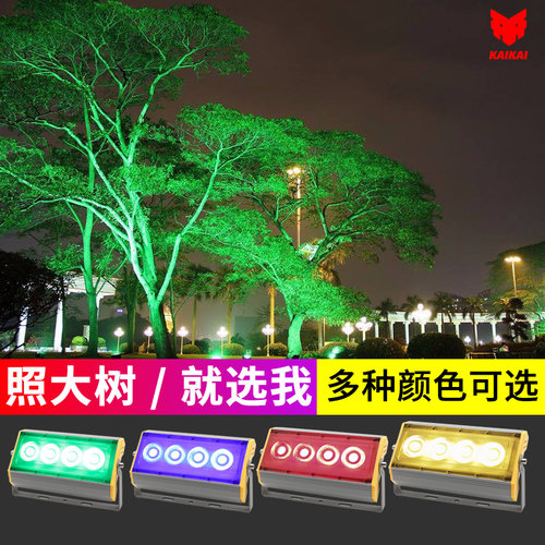 开开贼亮聚光彩色射灯！室外防水