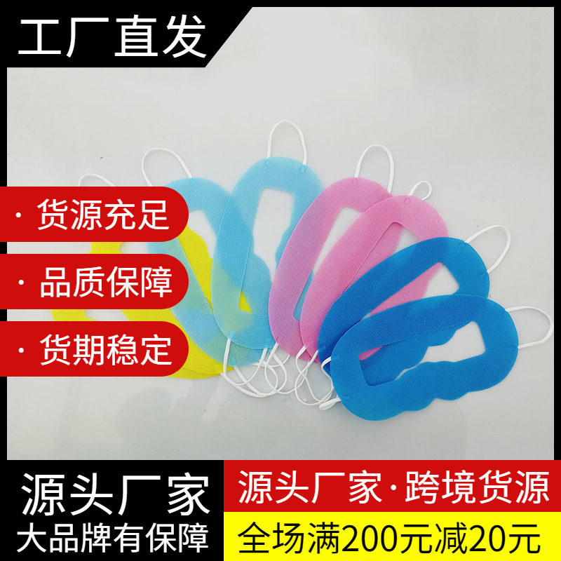 头戴式一次性VR眼罩防汗透气