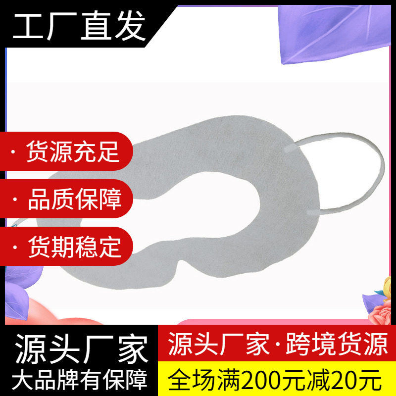 一次性眼罩100片Oculusquest23vivepico4vr眼镜面部隔离面罩套049