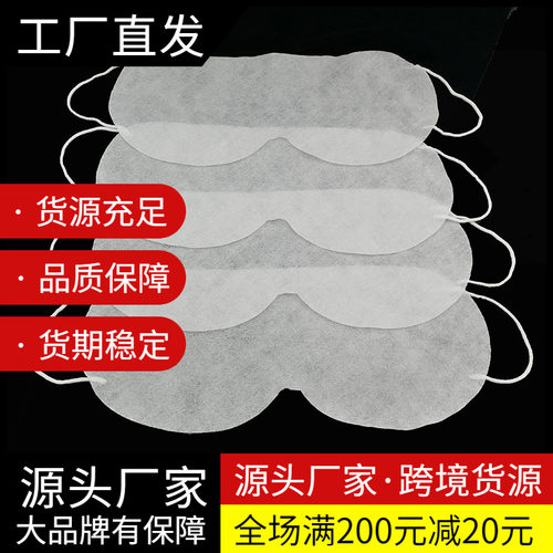 护眼仪护眼按摩仪隔离防汗