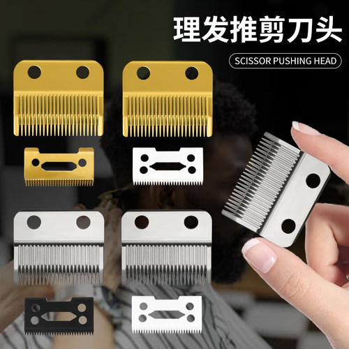 华尔电推剪刀头陶瓷渐变理发器