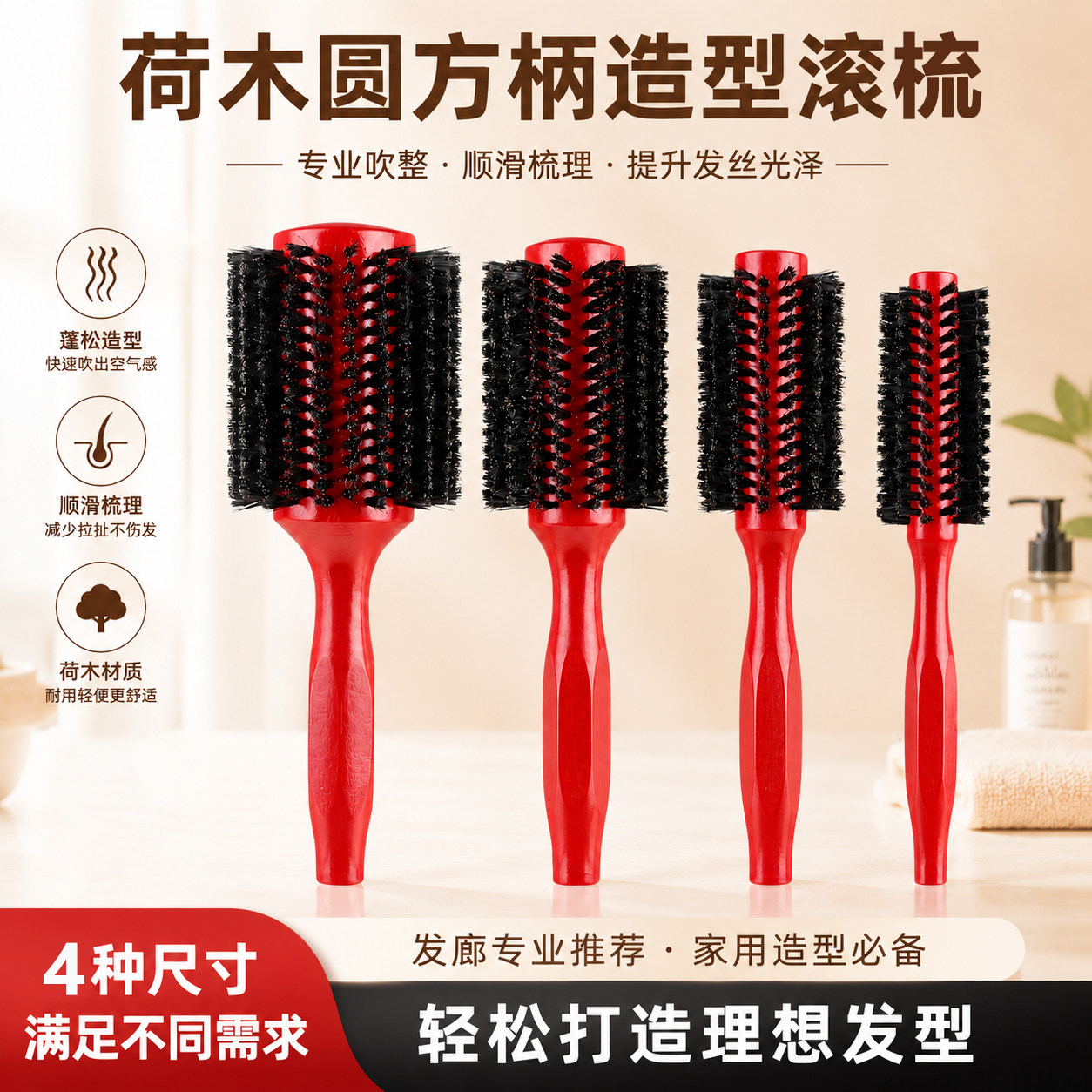 猪鬃毛滚梳高颅顶蓬松顺发不伤发