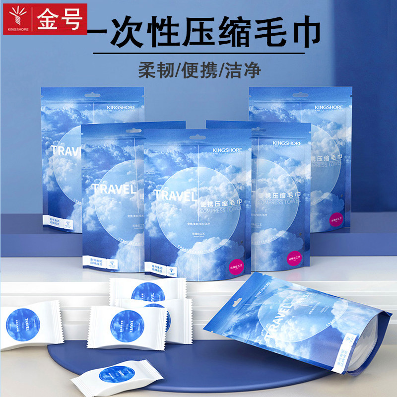 金号压缩毛巾一次性洗脸巾加大加厚纯棉旅行装便糖果携式洁面巾柔怎么样,好用不?