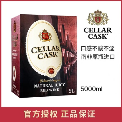 CELLARCASK南非约堡红甜葡萄酒