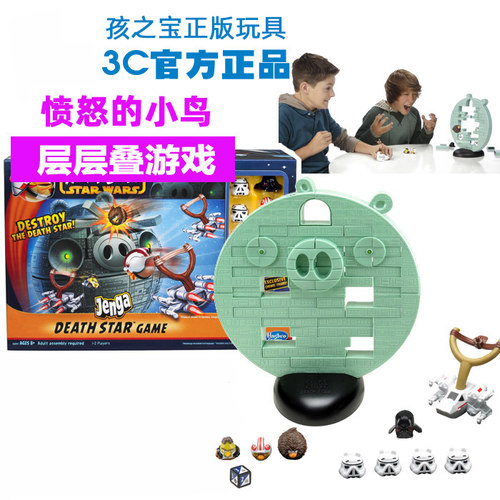 正版孩之宝 愤怒的小鸟 玩具星球大战层层叠 玩具模型礼物礼品