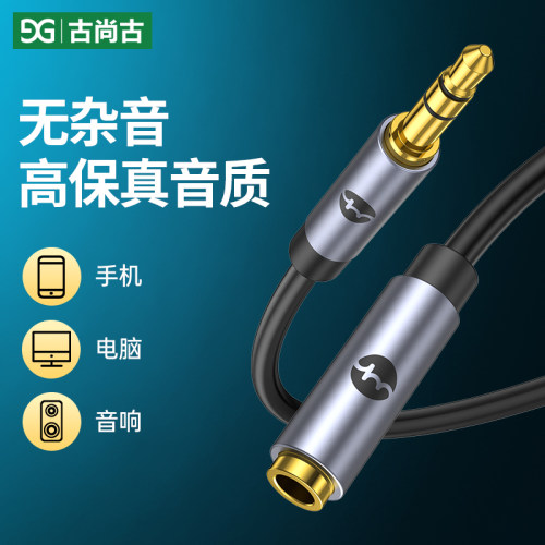 古尚古耳机转接头录歌k哥音频线