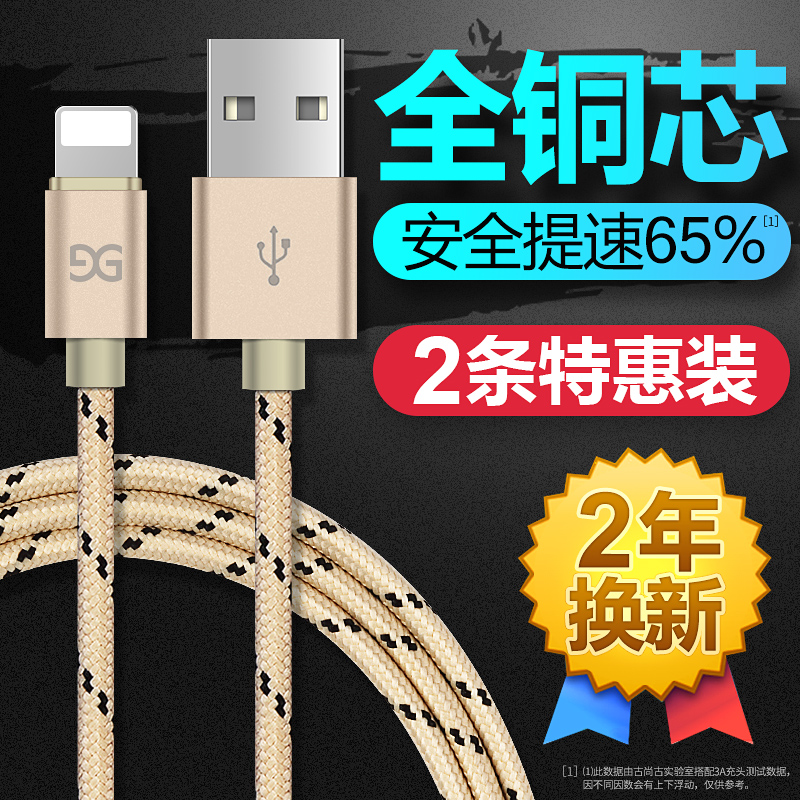 古尚古iPhone6数据线6s苹果5加长5s手机6Plus充电线器7P快充8X短se六7P冲iphonex正品平板电脑ipad适用XS Max