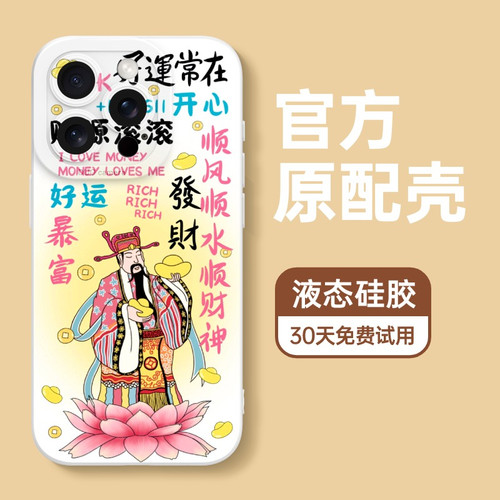 【全型号】适用苹果华为新款壳