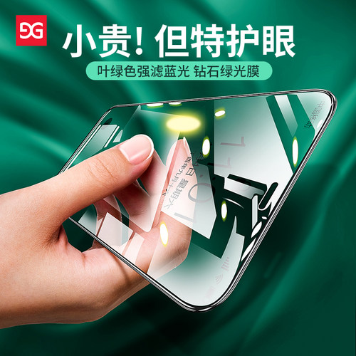 古尚古iphonex绿光钢化膜苹果